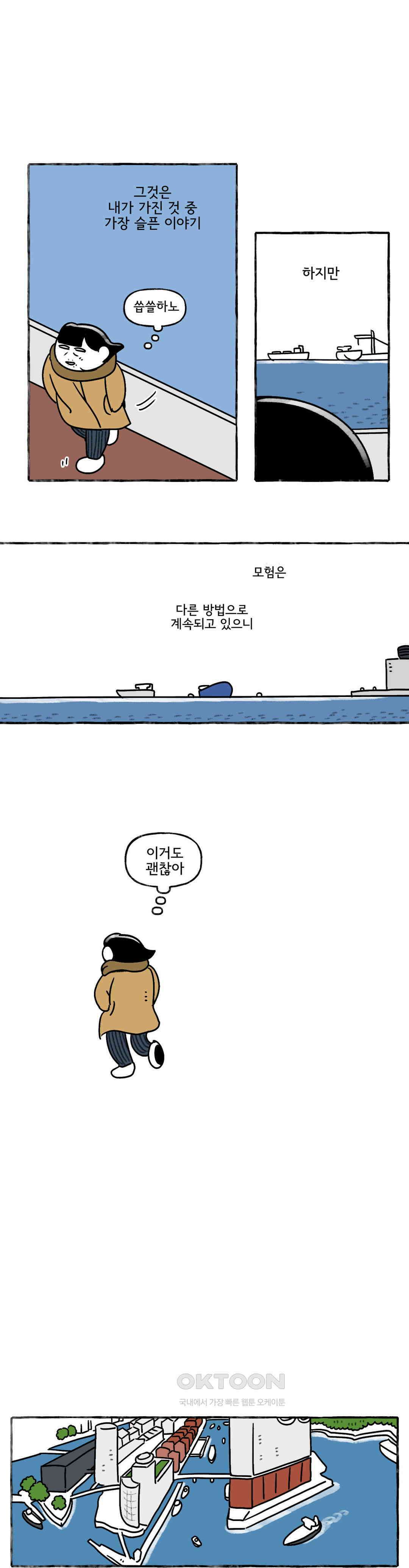 몸만 원해 오솔길 끝에 6