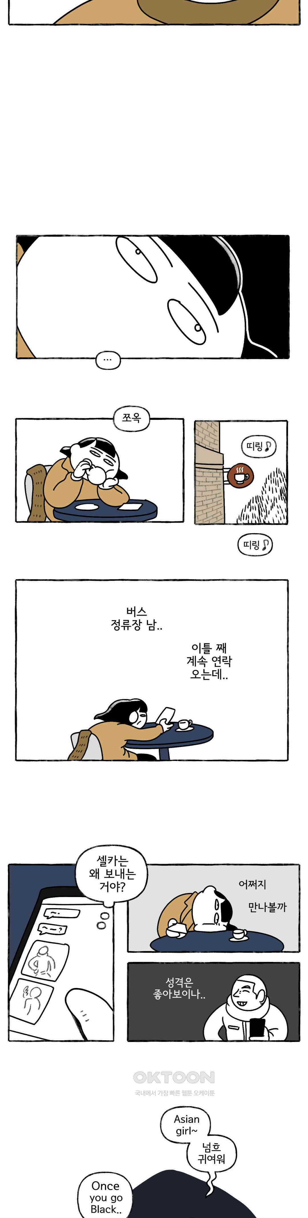 몸만 원해 오솔길 끝에 10