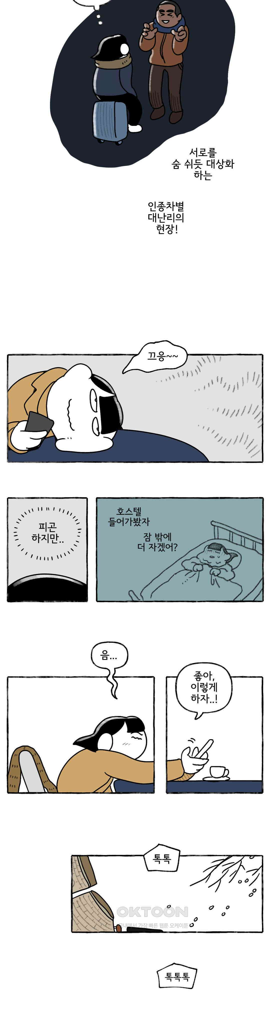 몸만 원해 오솔길 끝에 11