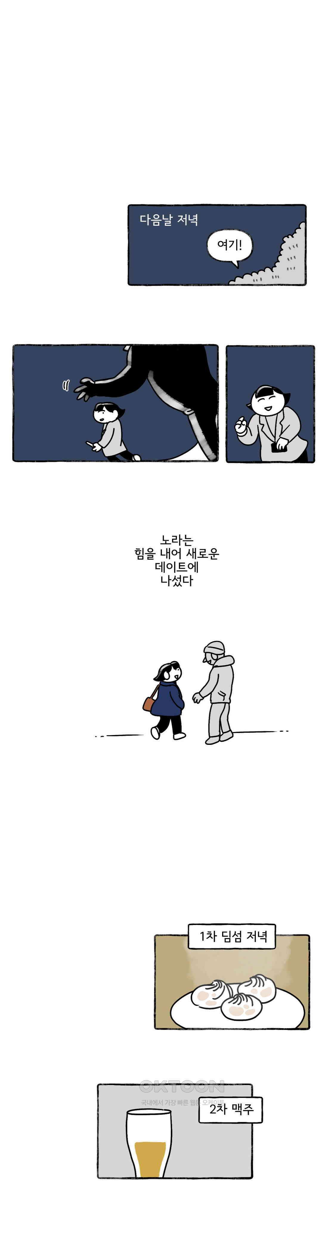 몸만 원해 오솔길 끝에 12