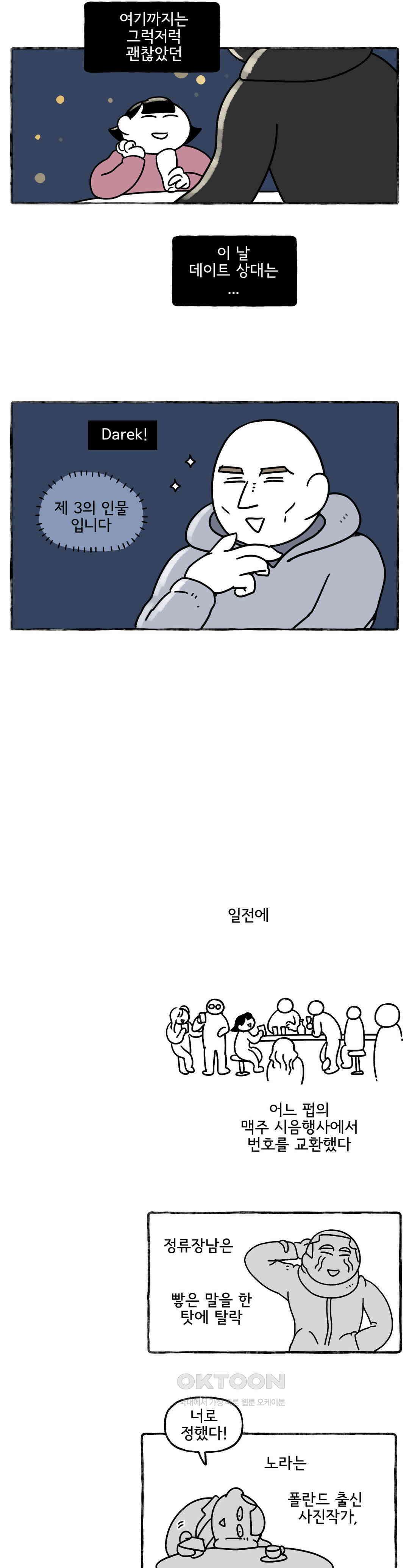 몸만 원해 오솔길 끝에 13