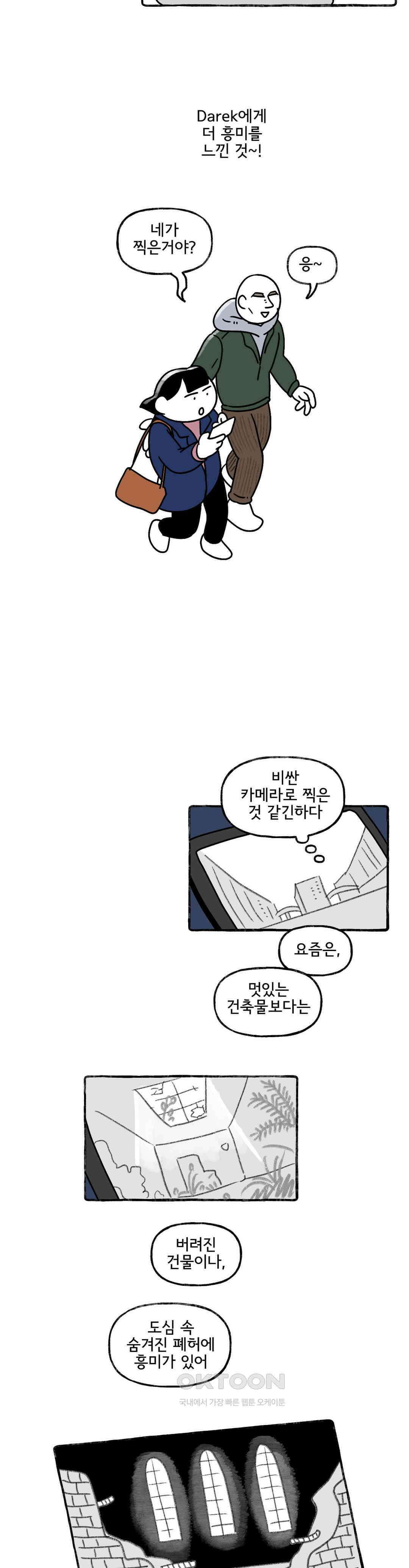 몸만 원해 오솔길 끝에 14