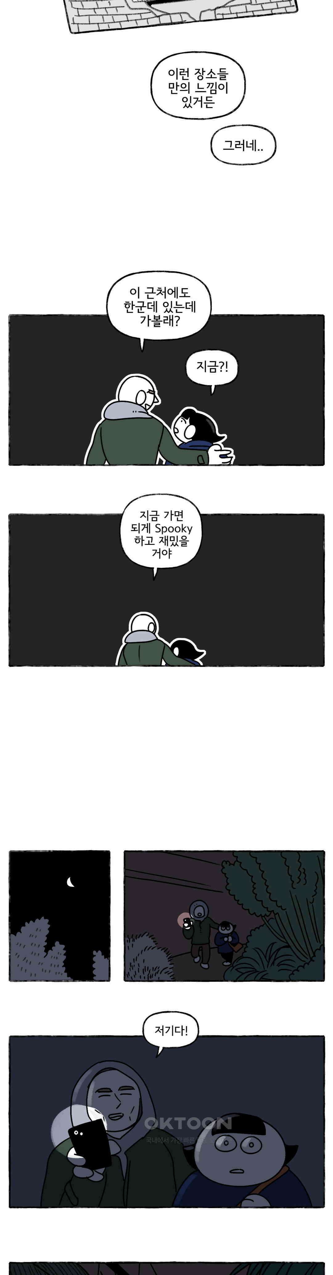 몸만 원해 오솔길 끝에 15
