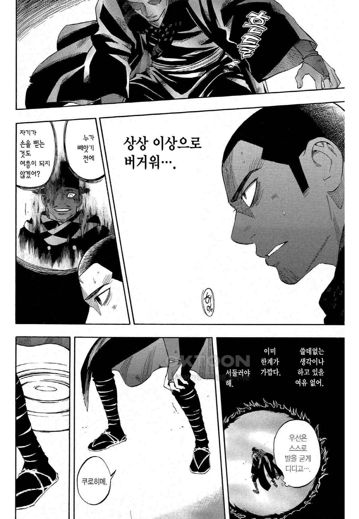 결계사 완전판 165화 약속 3