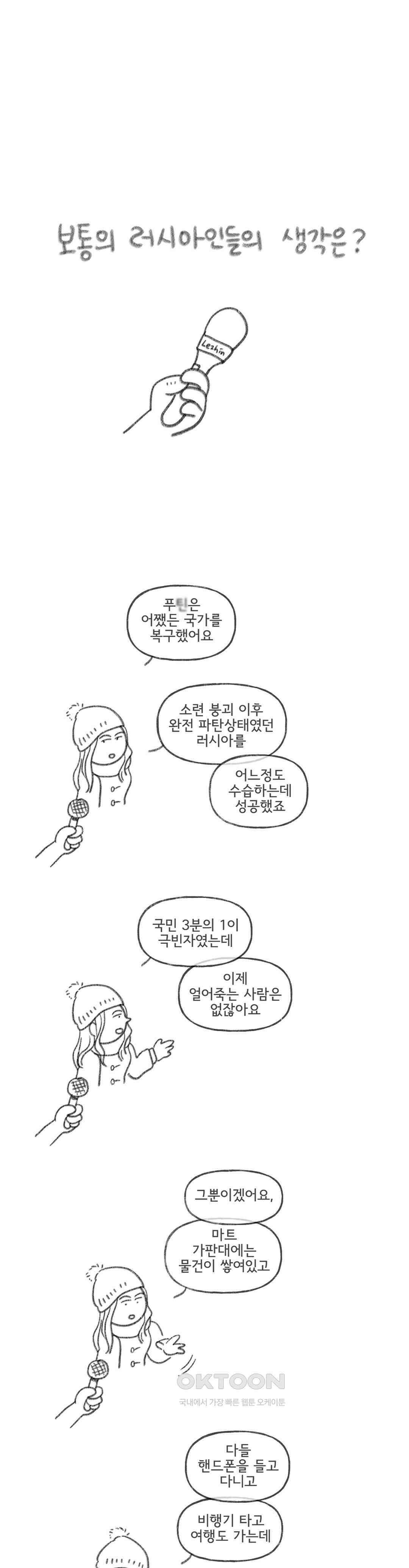 몸만 원해 뼈와 살 1
