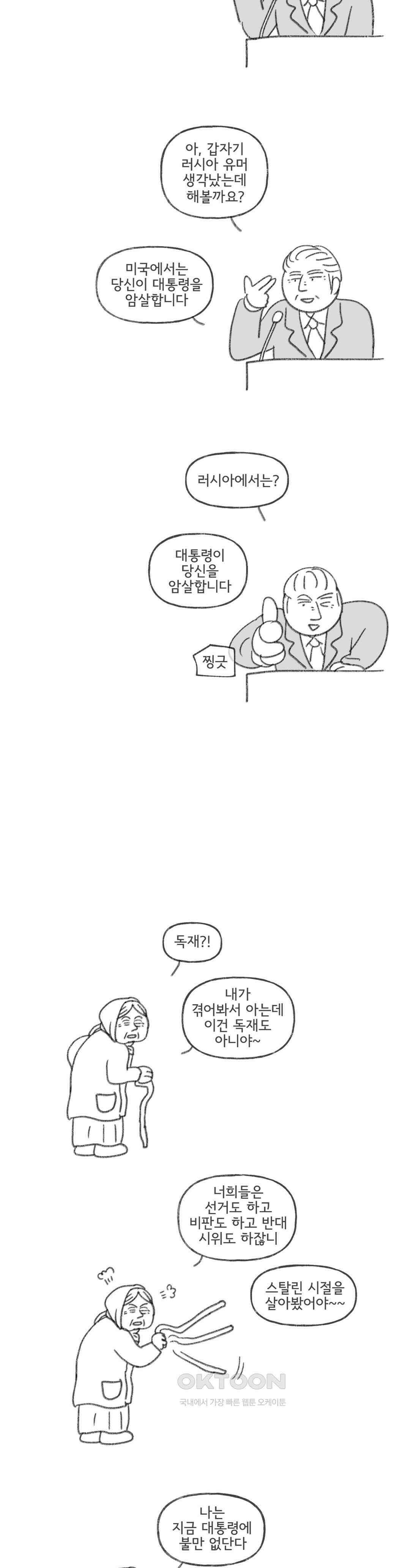 몸만 원해 뼈와 살 3
