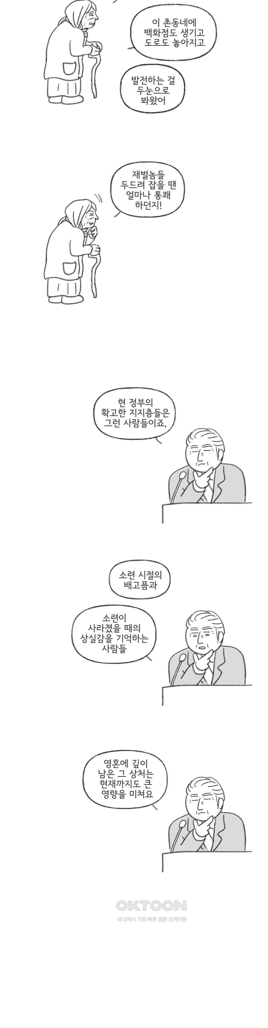 몸만 원해 뼈와 살 4