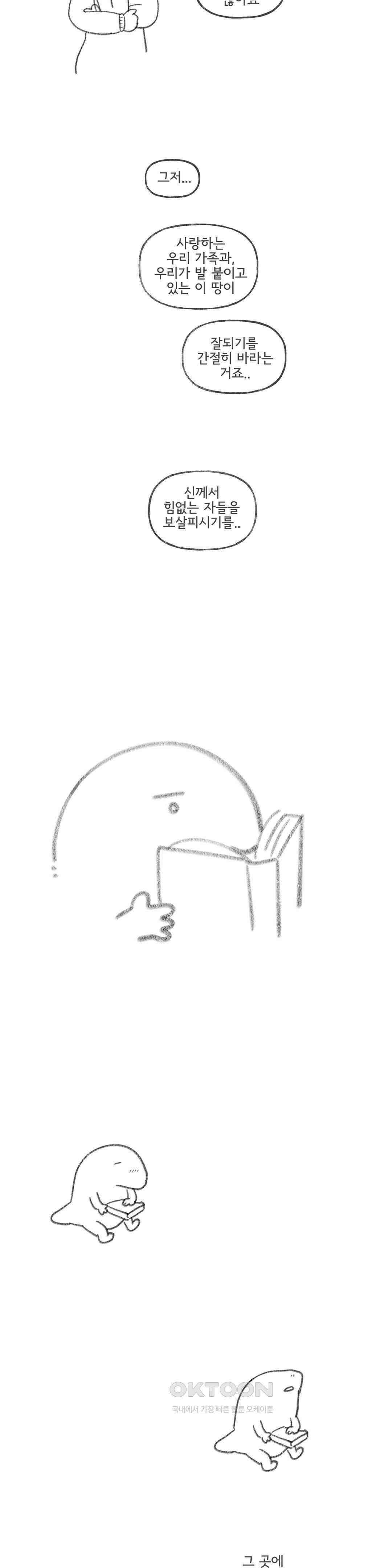 몸만 원해 뼈와 살 7