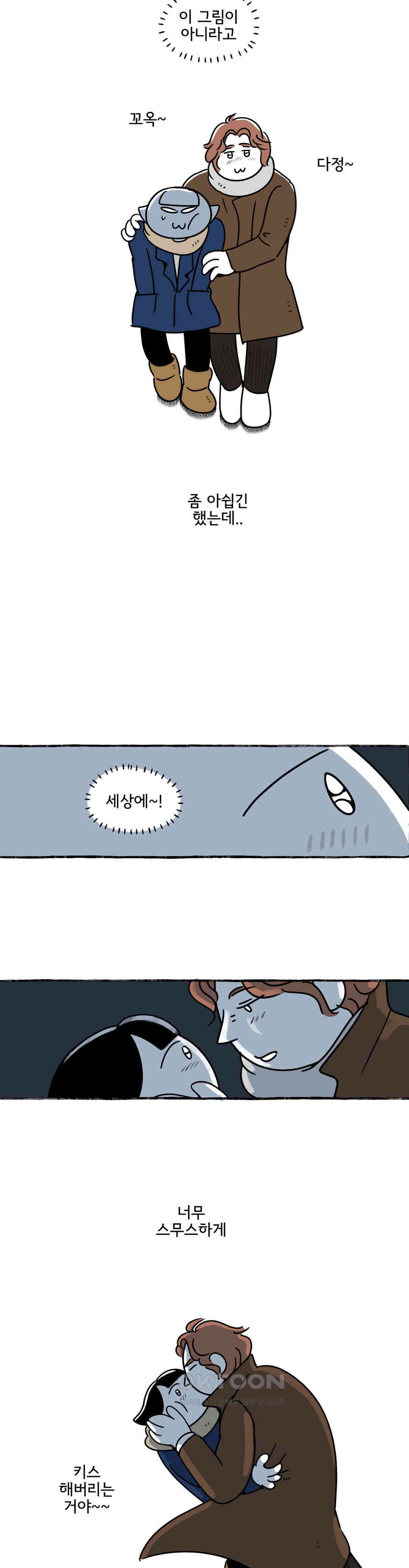 몸만 원해 뼈와 살 10