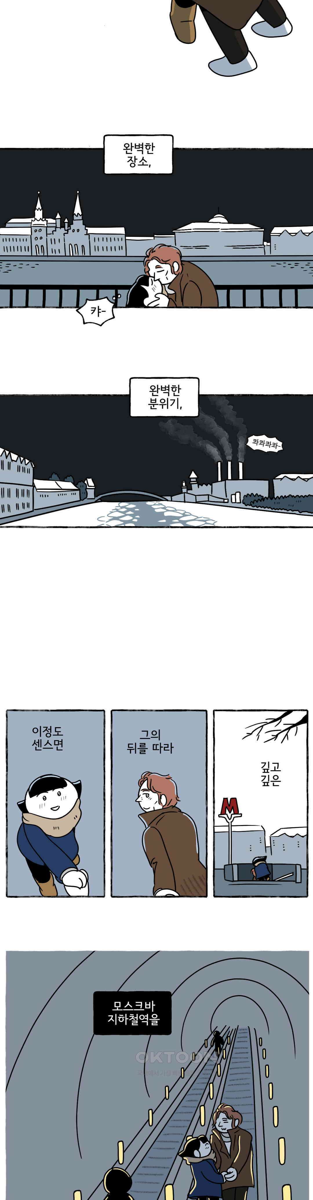 몸만 원해 뼈와 살 11