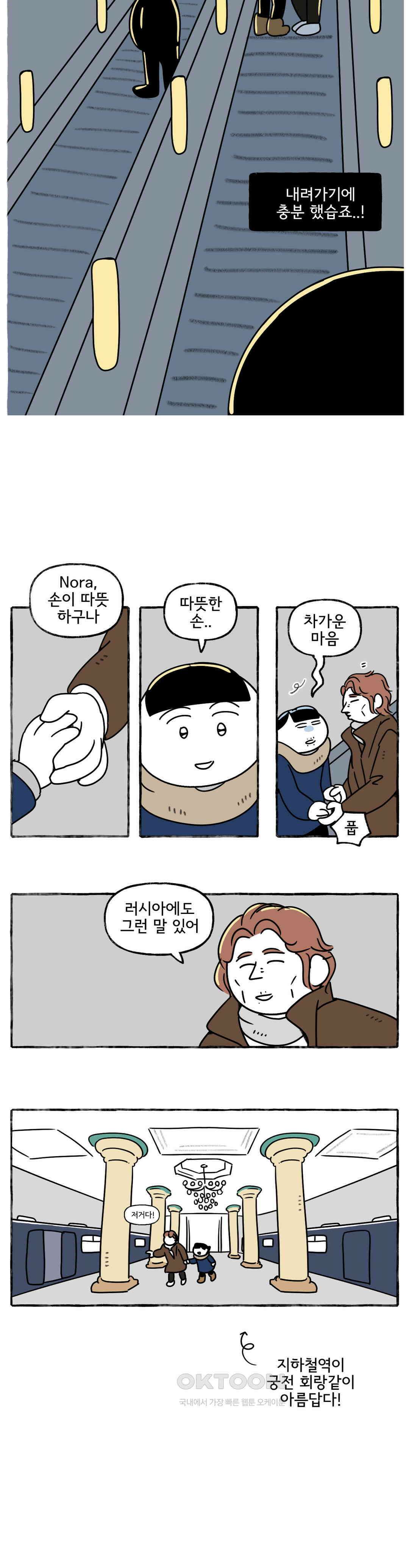몸만 원해 뼈와 살 12