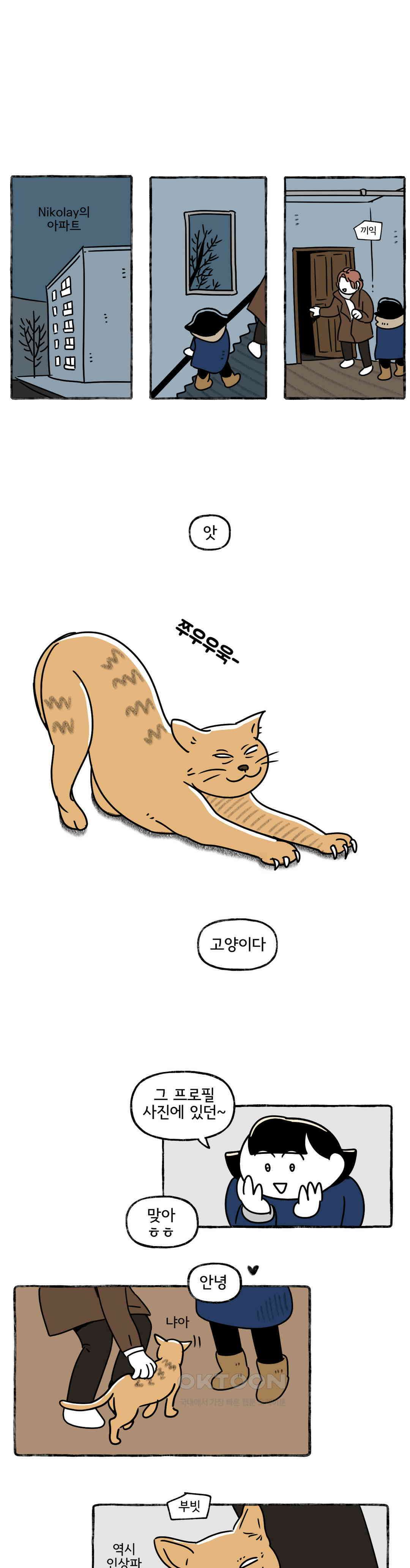 몸만 원해 뼈와 살 13