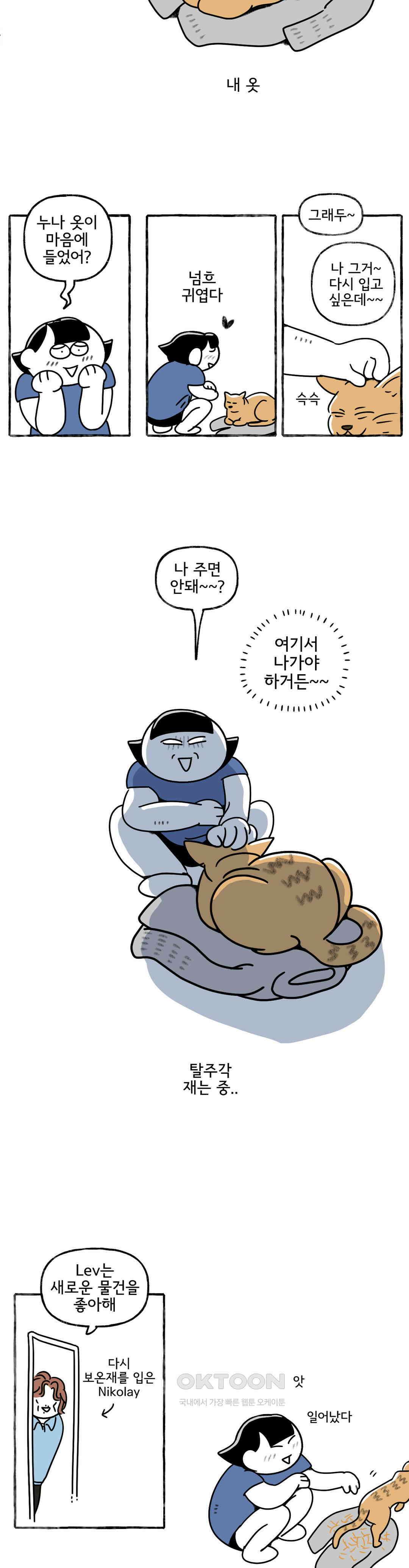 몸만 원해 뼈와 살 23