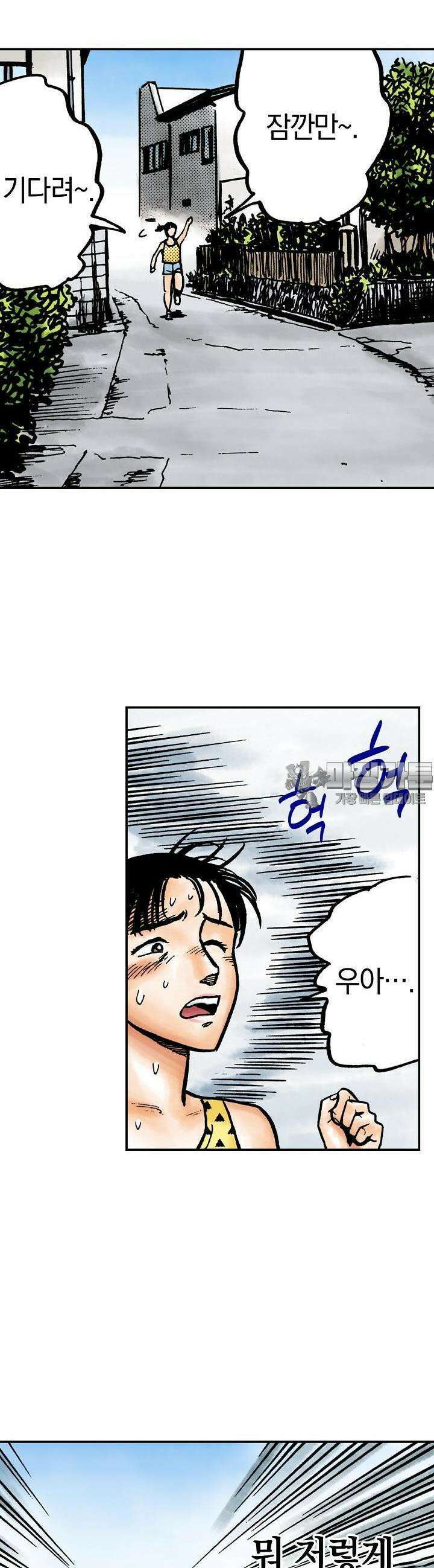 기생수 56화 3