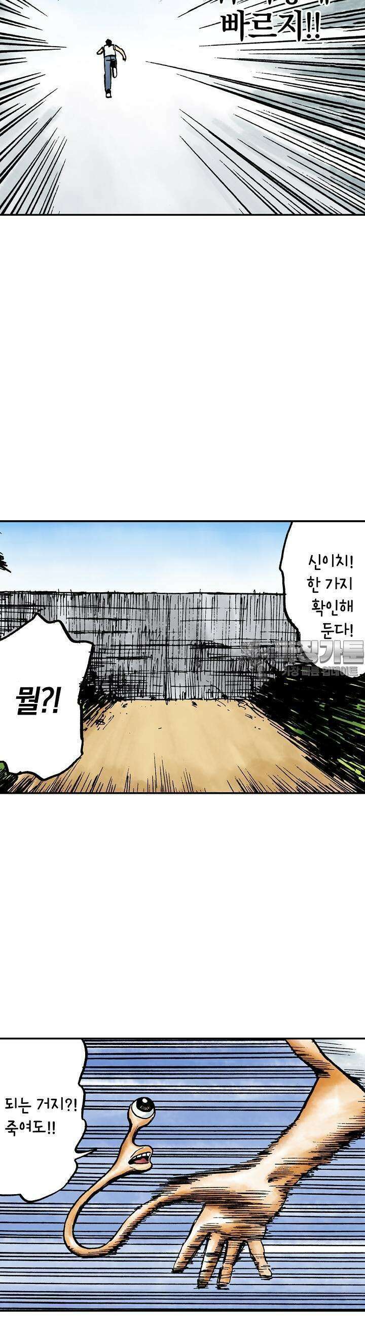 기생수 56화 4