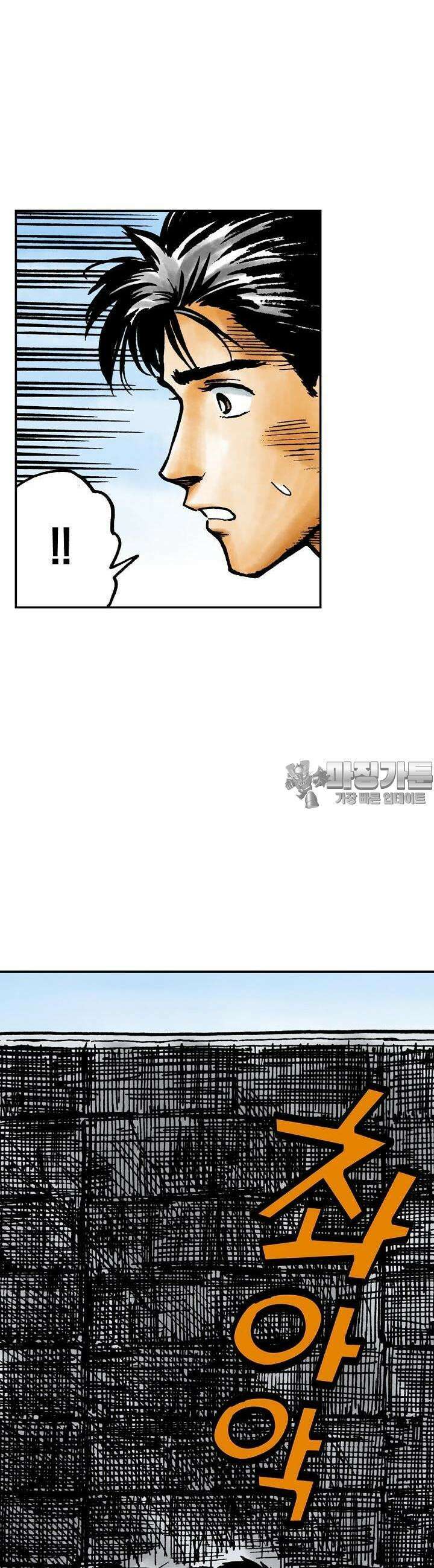 기생수 56화 5