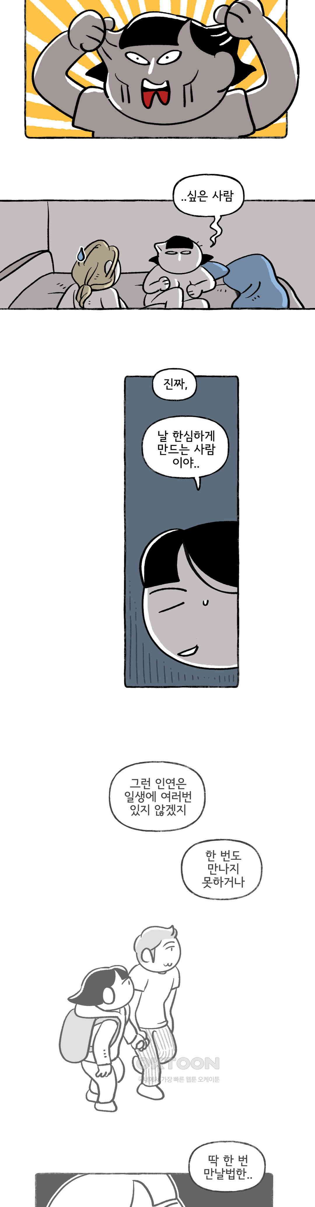 몸만 원해 Anders, 유죄 6