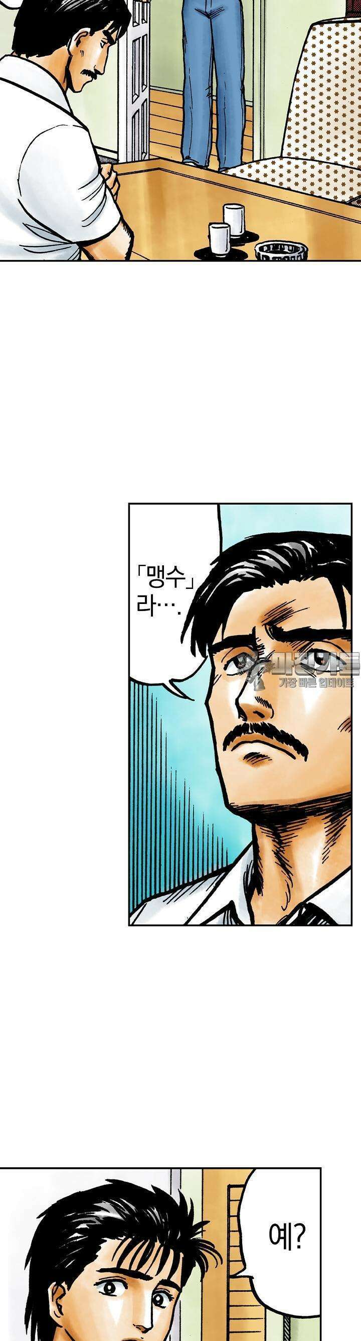 기생수 78화 2