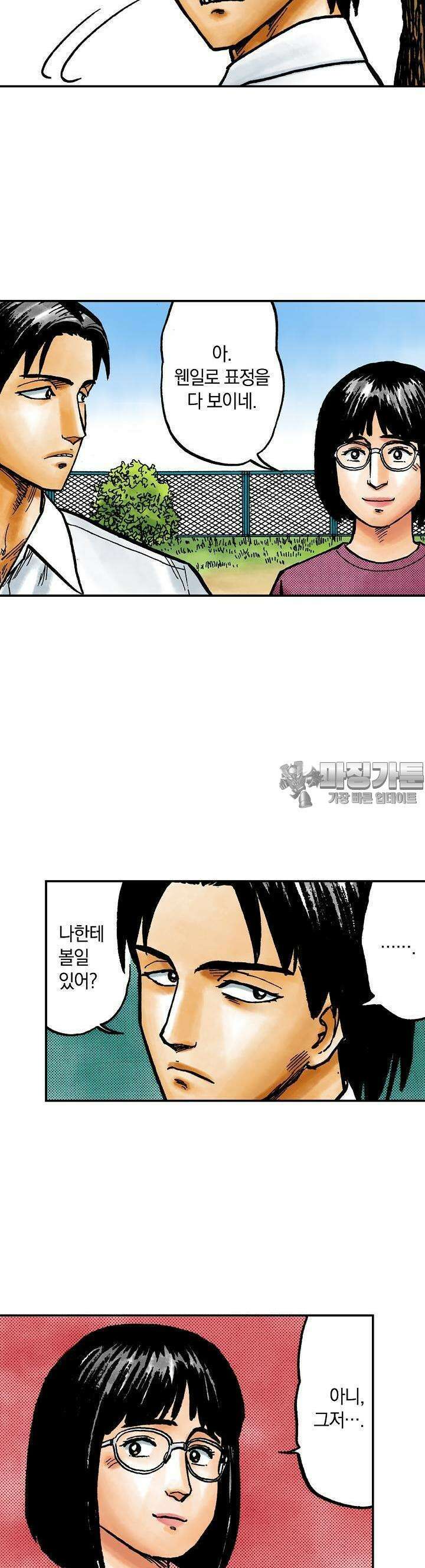 기생수 82화 2