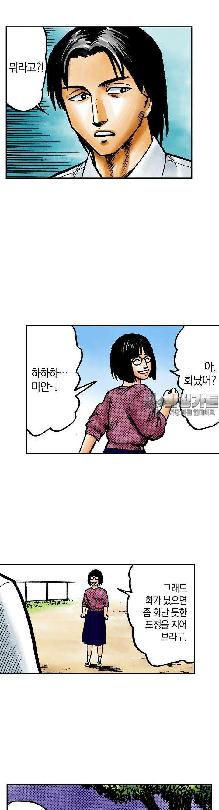 기생수 82화 4