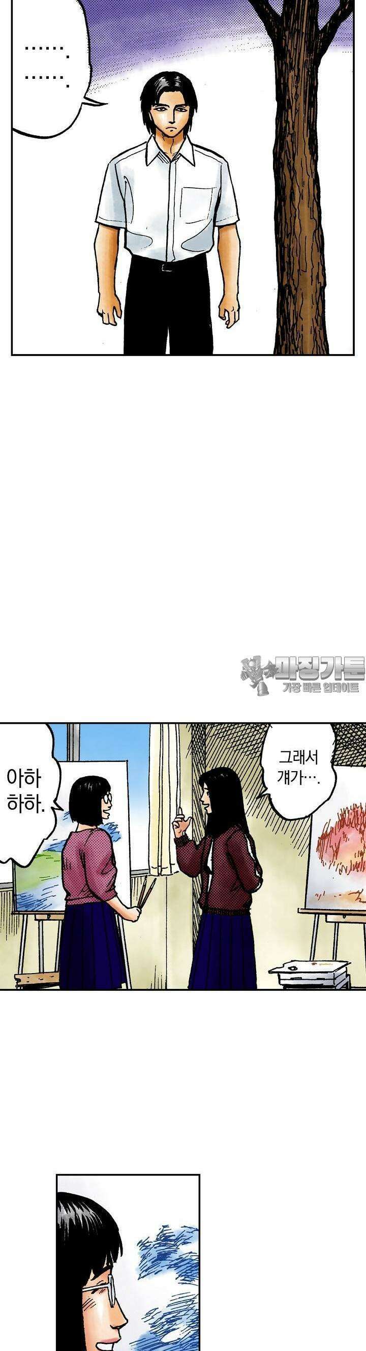기생수 82화 5