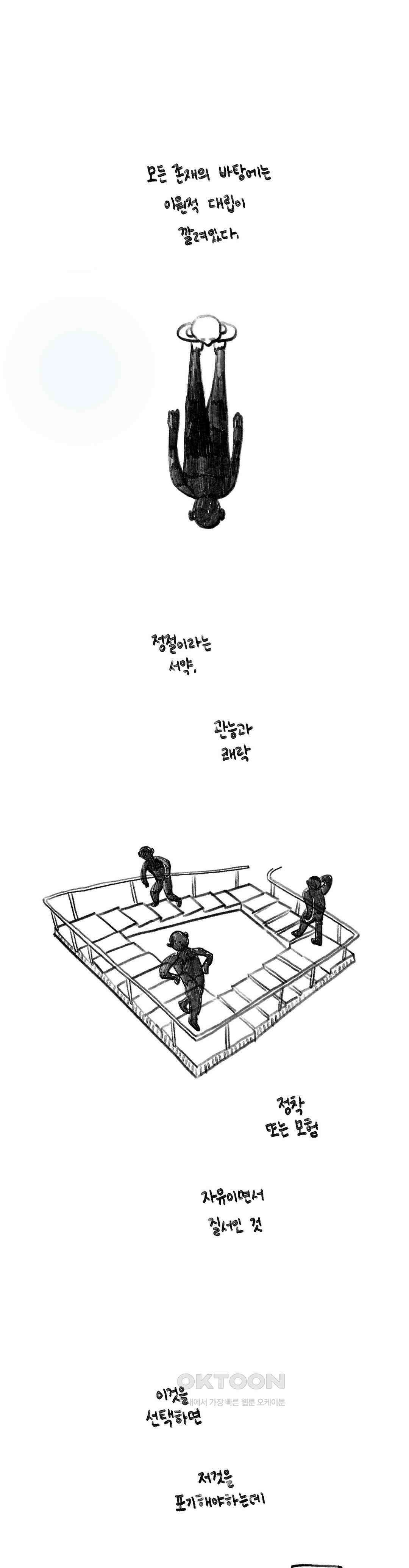 몸만 원해 체코 나이트 1