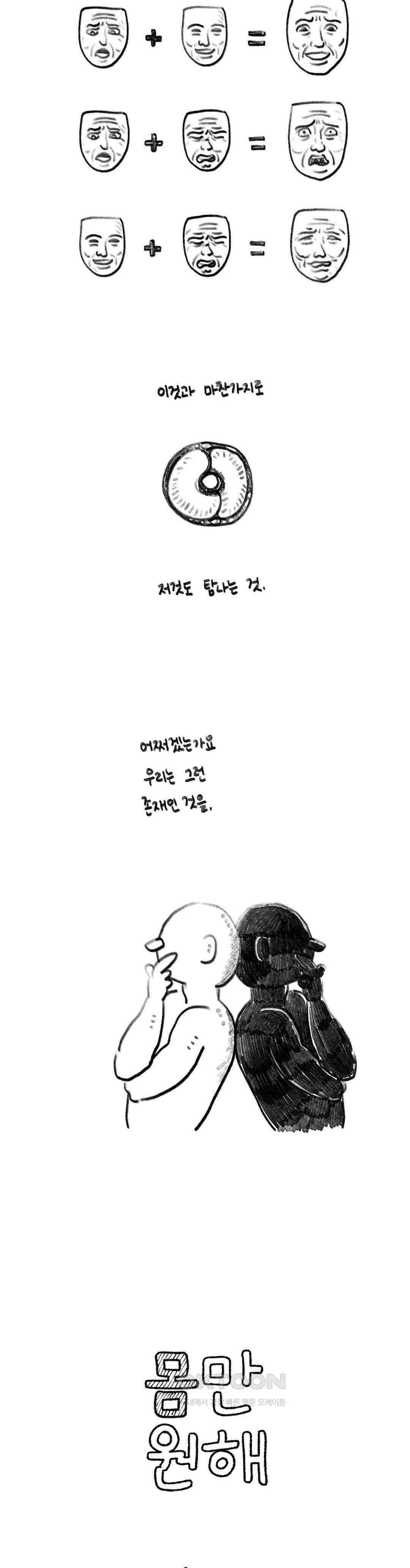 몸만 원해 체코 나이트 2