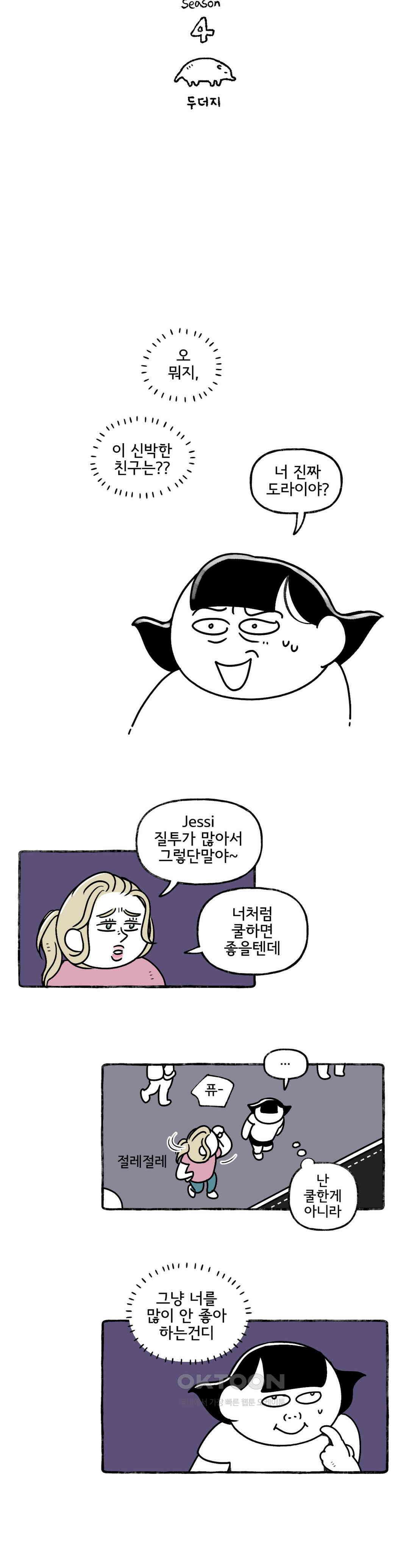 몸만 원해 체코 나이트 3
