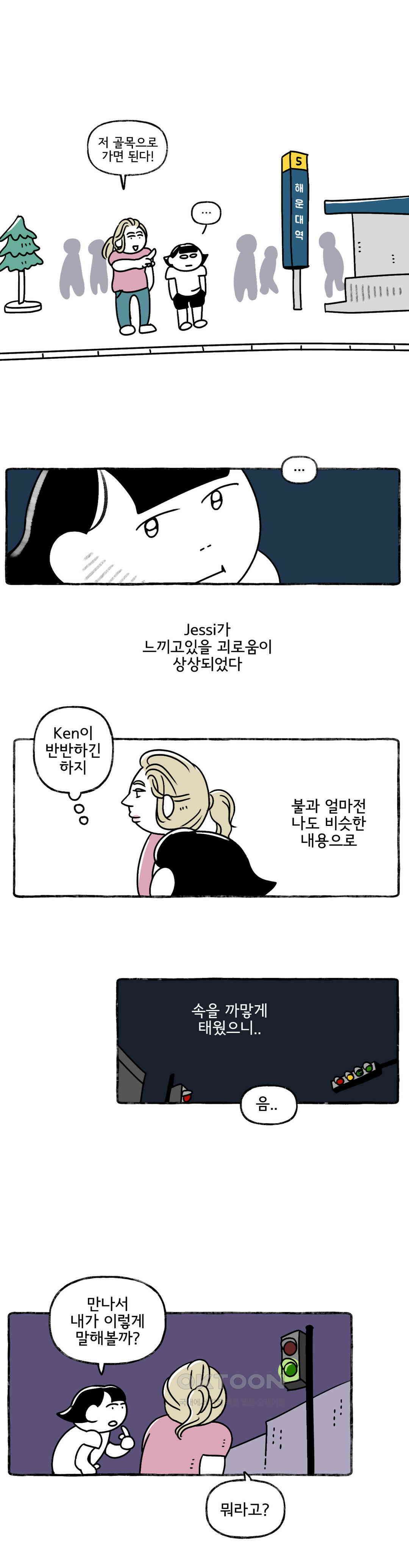 몸만 원해 체코 나이트 4