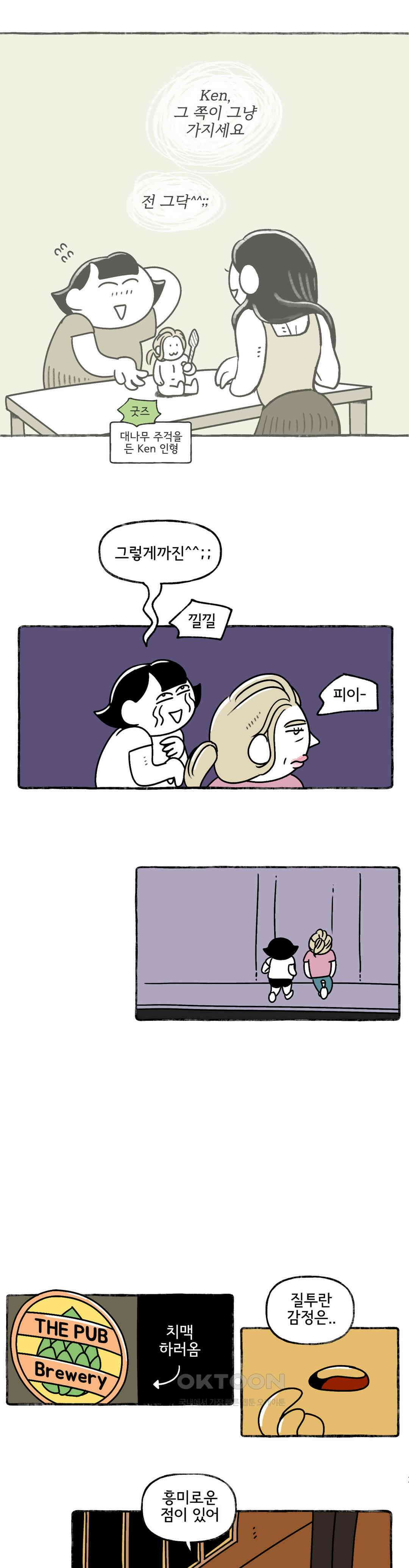 몸만 원해 체코 나이트 5