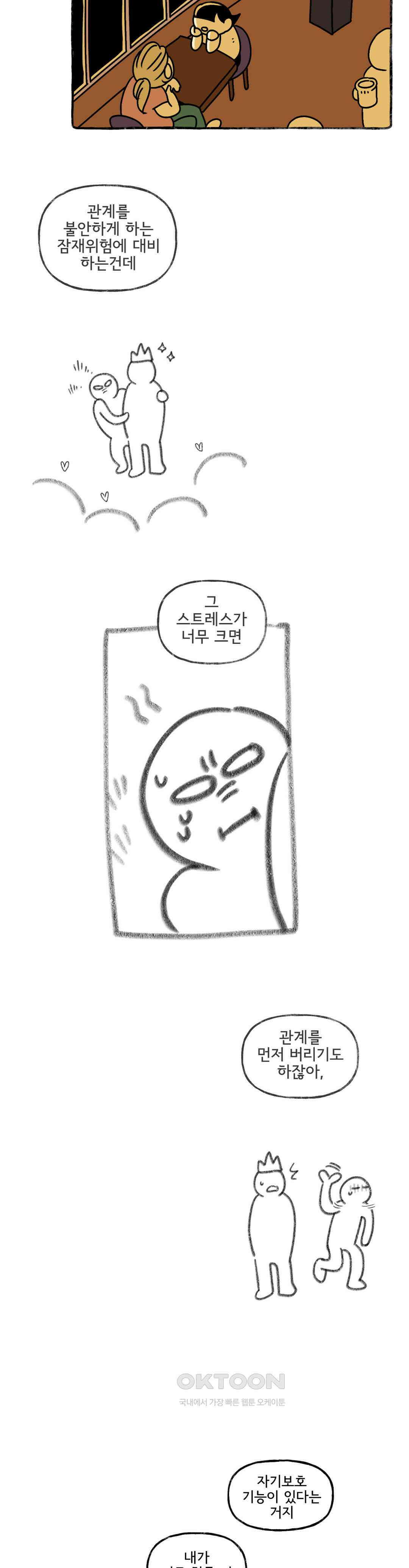 몸만 원해 체코 나이트 6