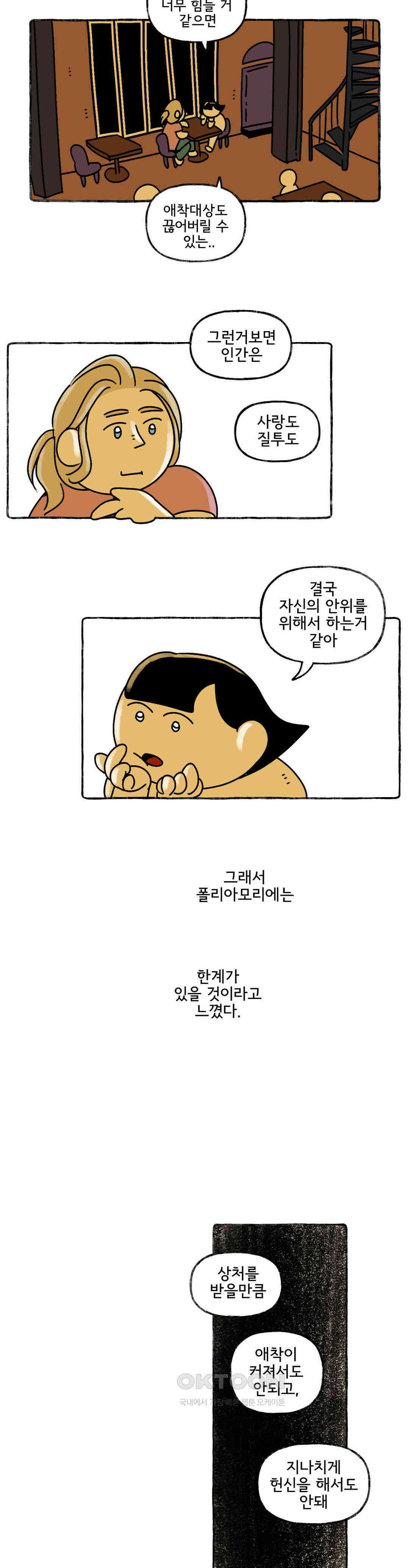 몸만 원해 체코 나이트 7