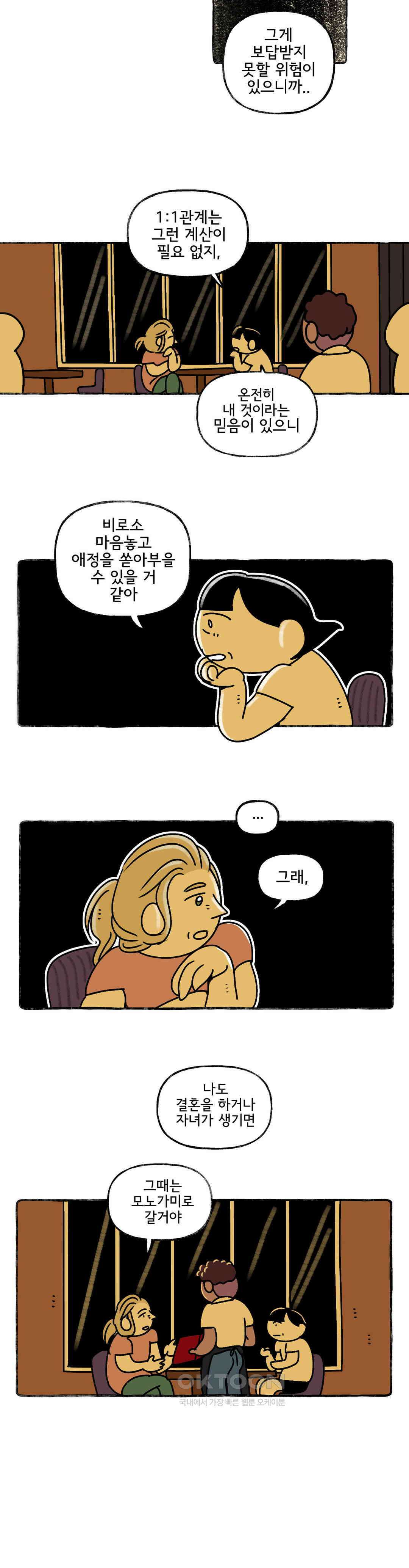 몸만 원해 체코 나이트 8
