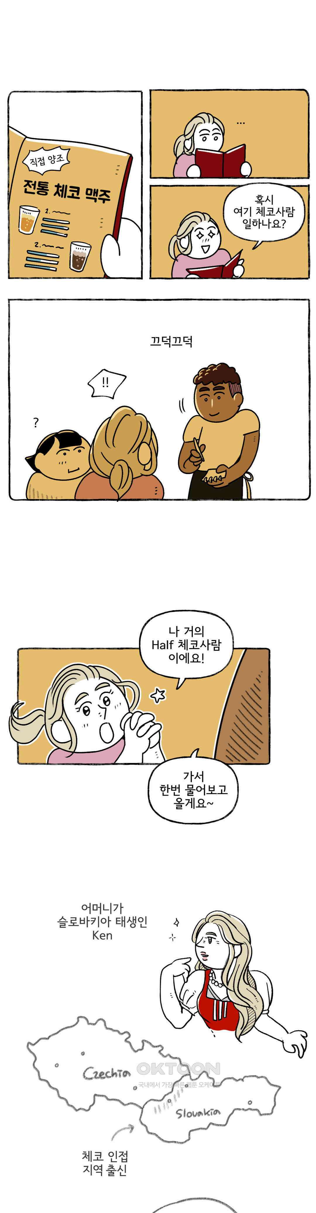 몸만 원해 체코 나이트 9