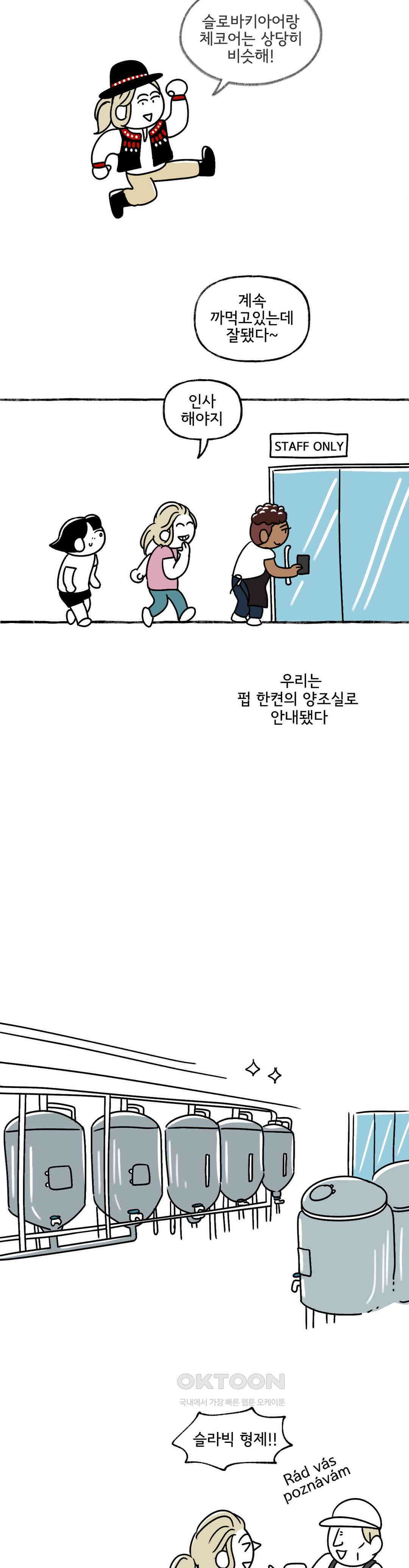 몸만 원해 체코 나이트 10
