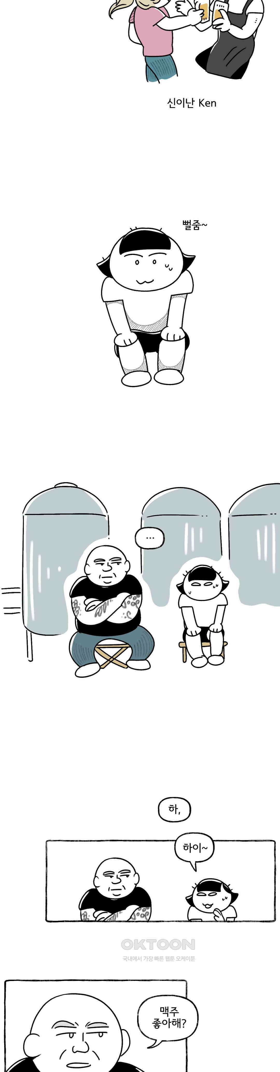 몸만 원해 체코 나이트 11