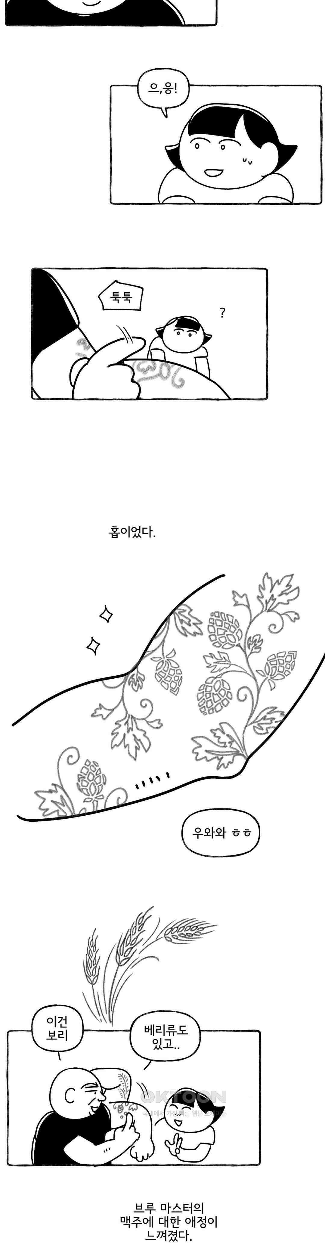 몸만 원해 체코 나이트 12