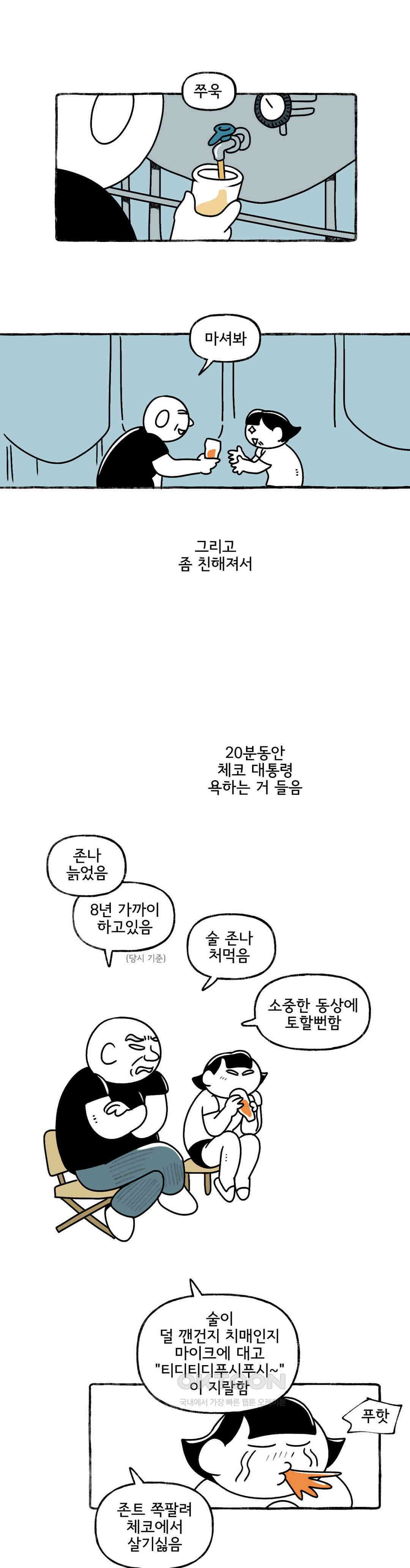 몸만 원해 체코 나이트 13