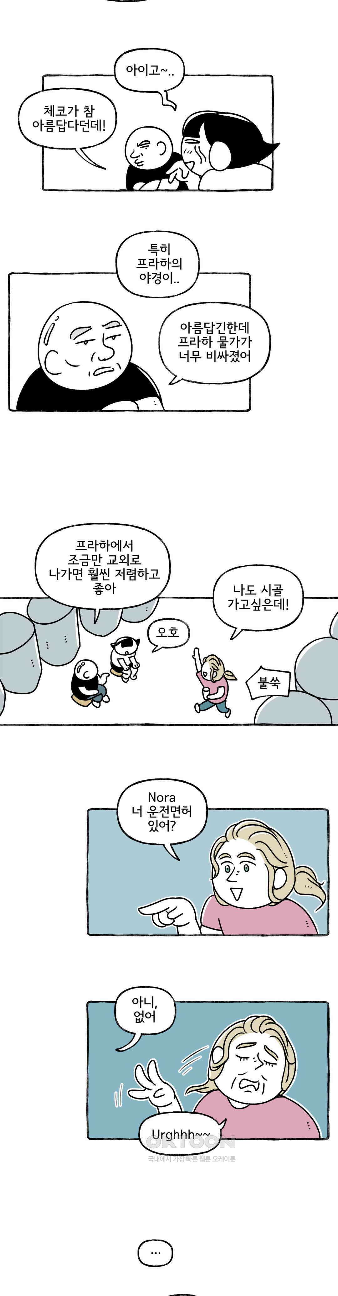 몸만 원해 체코 나이트 14