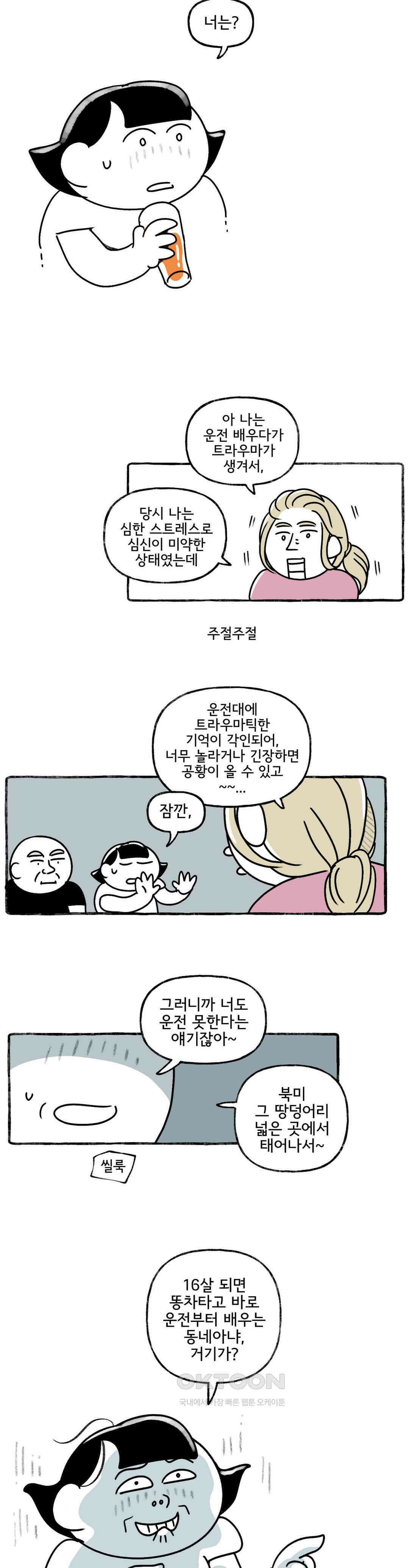 몸만 원해 체코 나이트 15