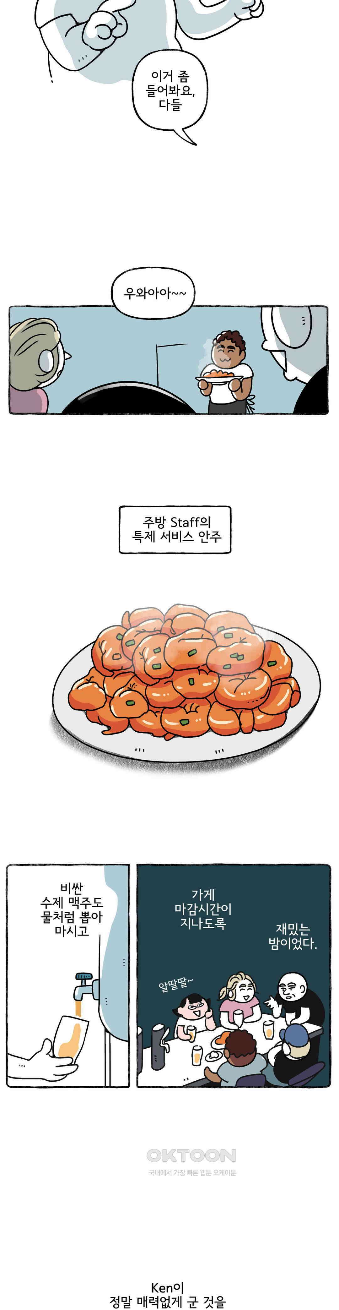몸만 원해 체코 나이트 16
