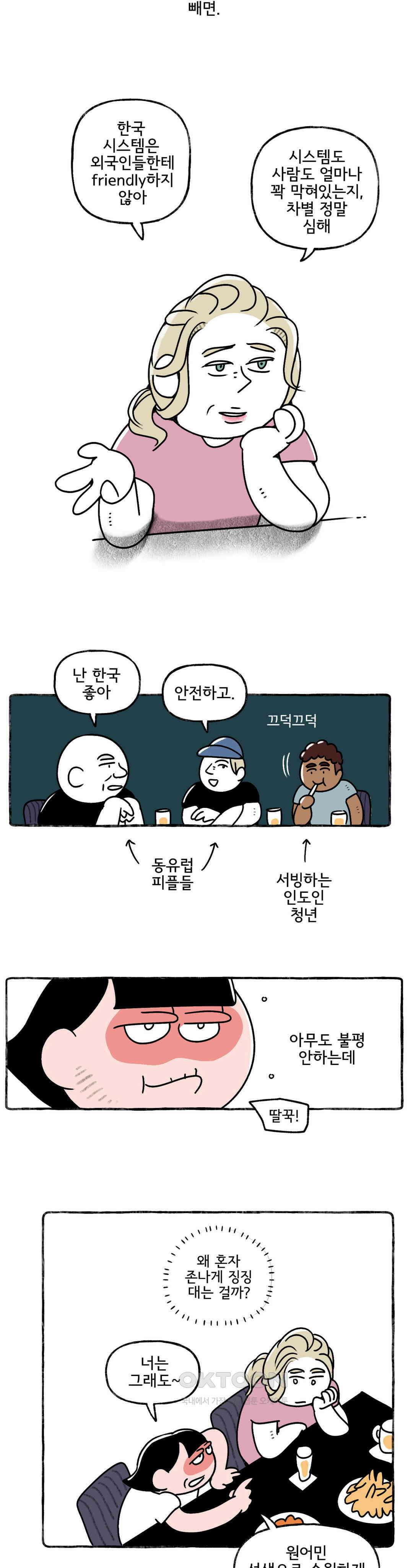 몸만 원해 체코 나이트 17