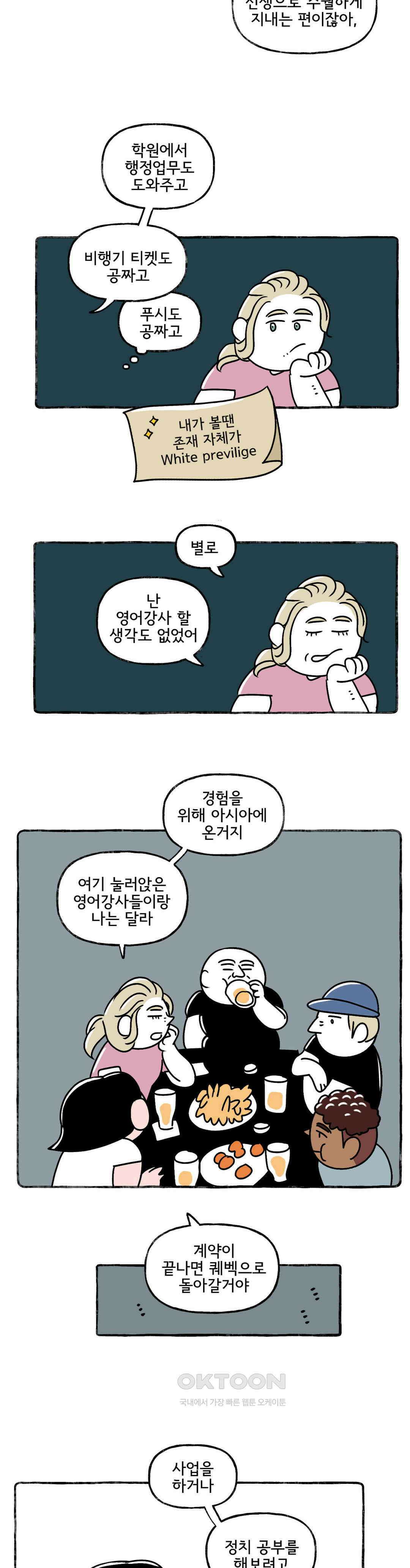 몸만 원해 체코 나이트 18