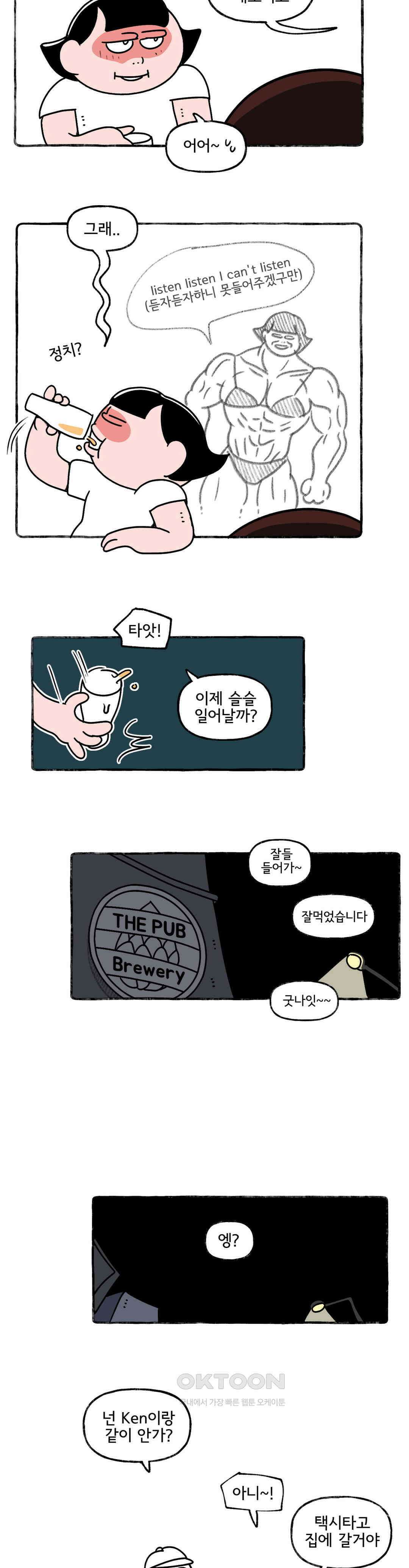 몸만 원해 체코 나이트 19