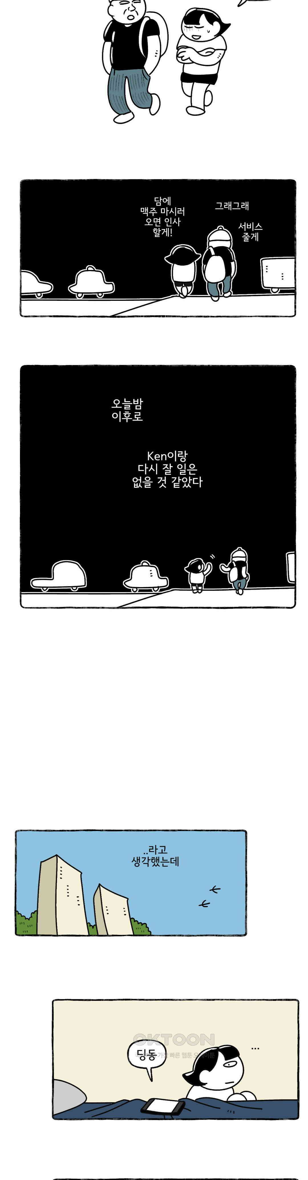 몸만 원해 체코 나이트 20