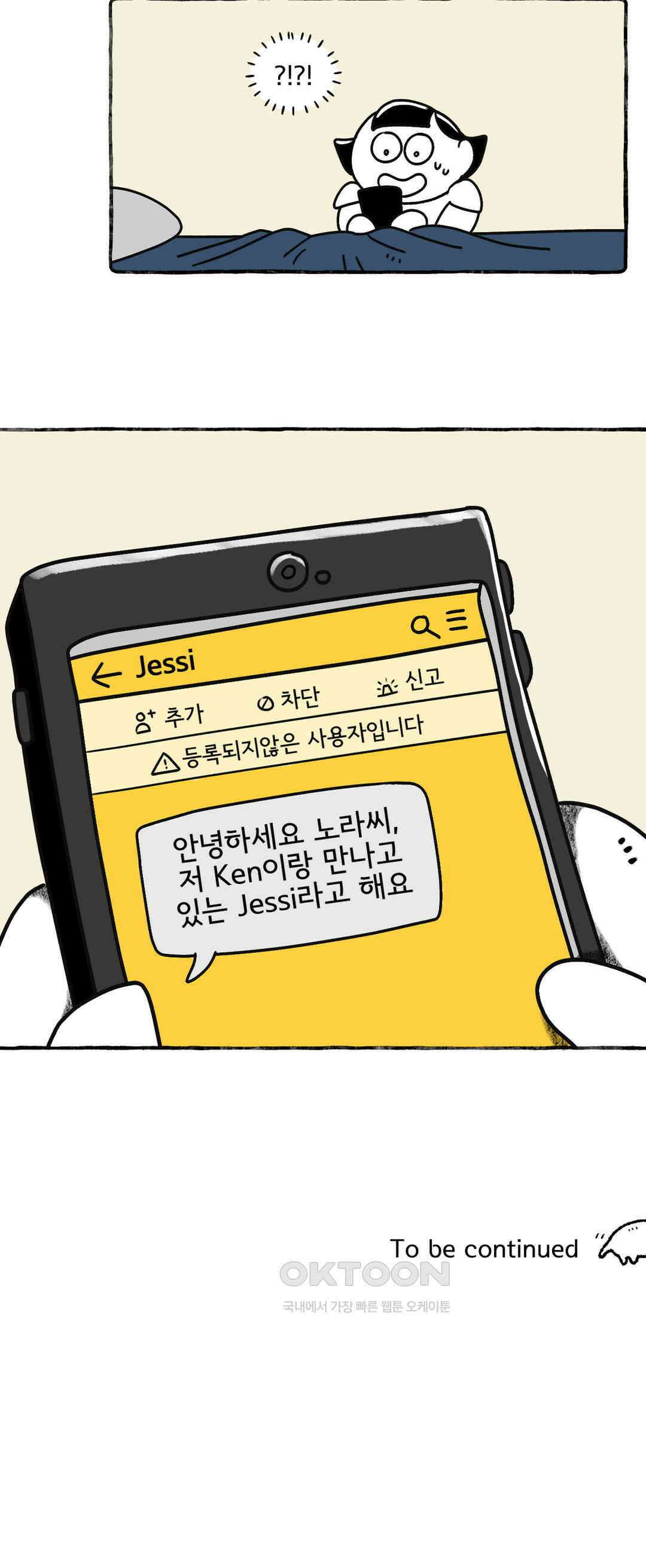 몸만 원해 체코 나이트 21