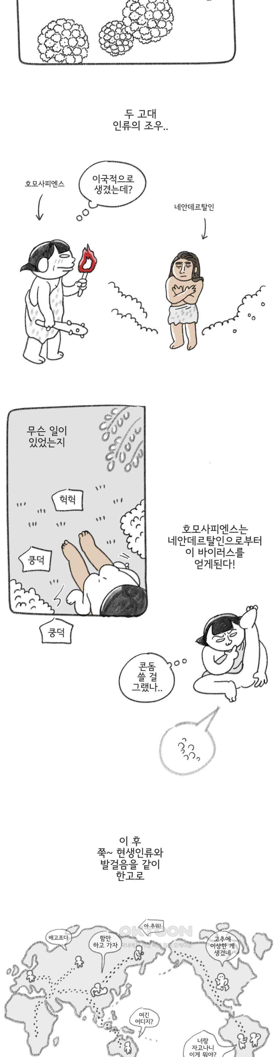 몸만 원해 현자가 되는 법 2