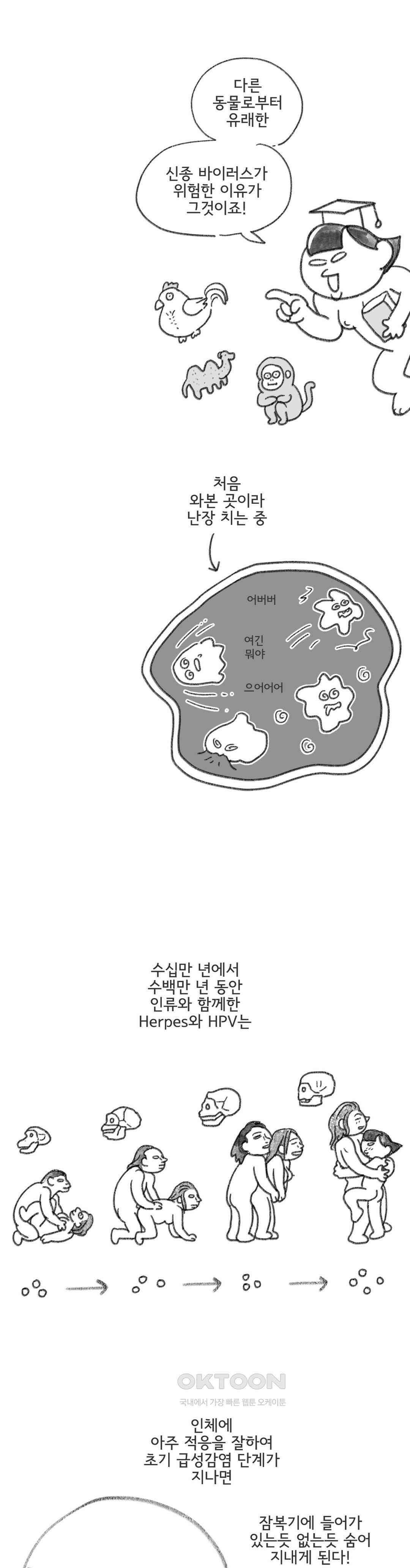 몸만 원해 현자가 되는 법 5
