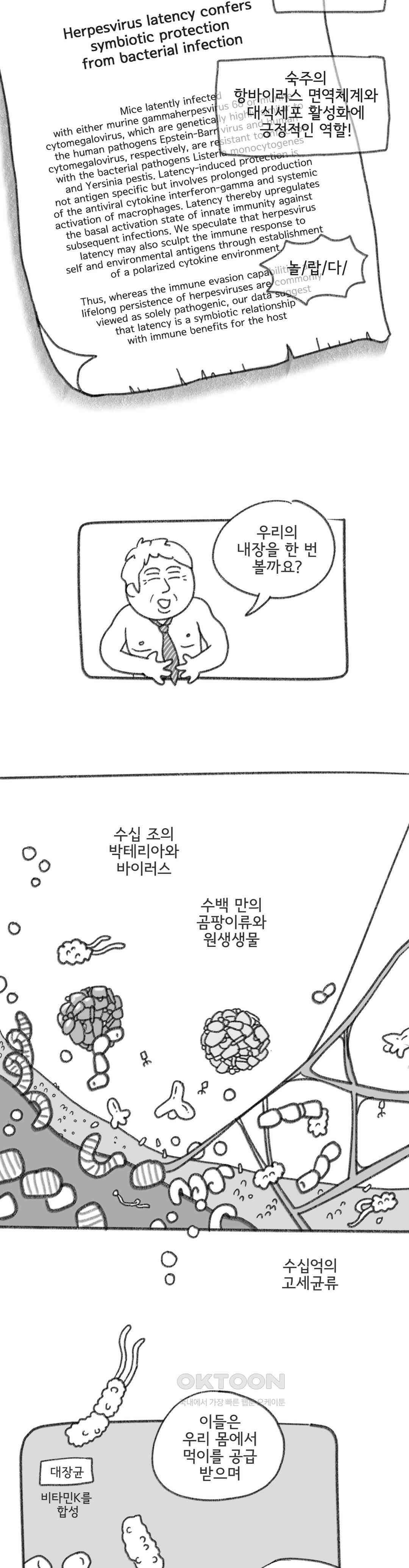 몸만 원해 현자가 되는 법 7