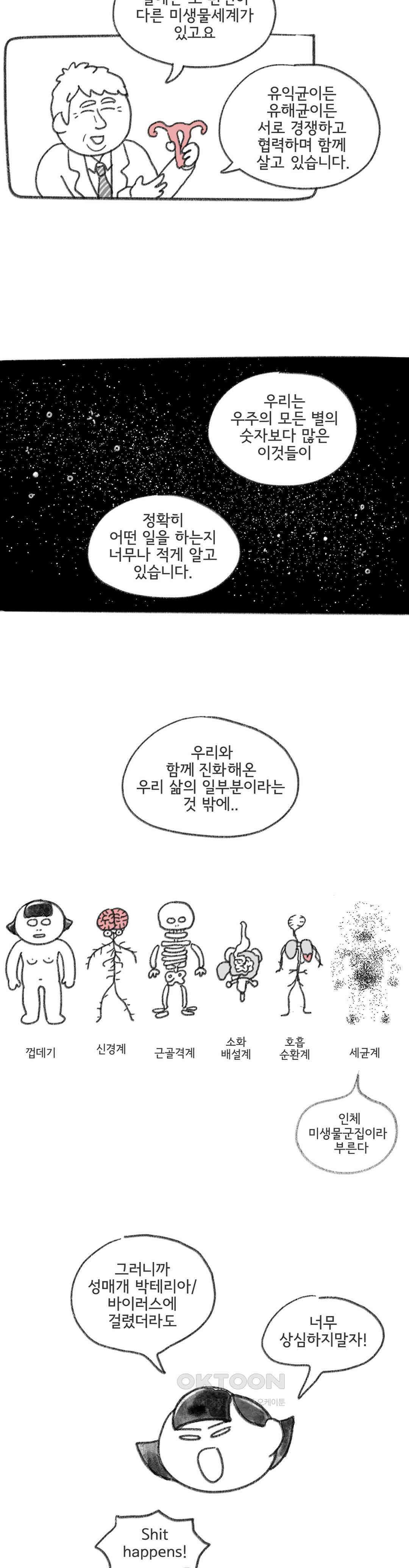 몸만 원해 현자가 되는 법 9